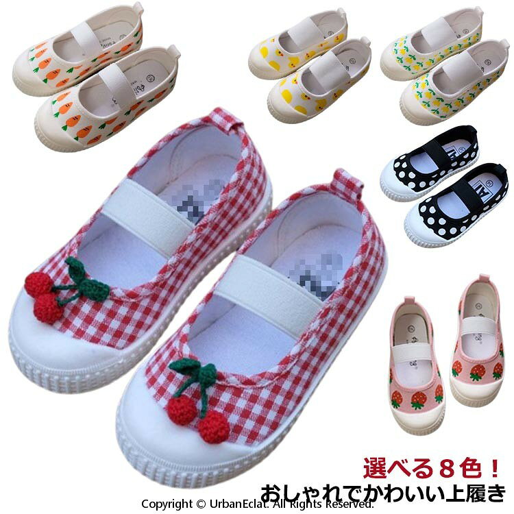 Rakuten - かわいい キッズ 軽い うわばき 女の子 上靴 靴 上履き 男の子 キャンバスシューズ おしゃれ 入学 入園 通学 バレエシューズ 花柄 ドット柄 星柄 子供靴 アニマル柄 幼稚園 保育園 13cm~20cm 小学生 保育所