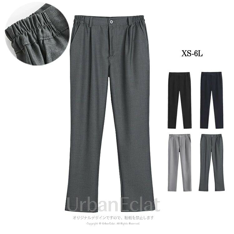 ロングパンツ 男子 高校生 制服 ズボン パンツ ボトムス ゴム 無地 チャコール チ...