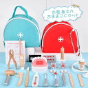 お医者さんごっこ おままごと セット お医者さん 歯医者 歯科 ごっこ遊び ミニドクター 木のおもちゃ 木製 おもちゃセット 男の子 女の子 親子 病院ごっこ ...