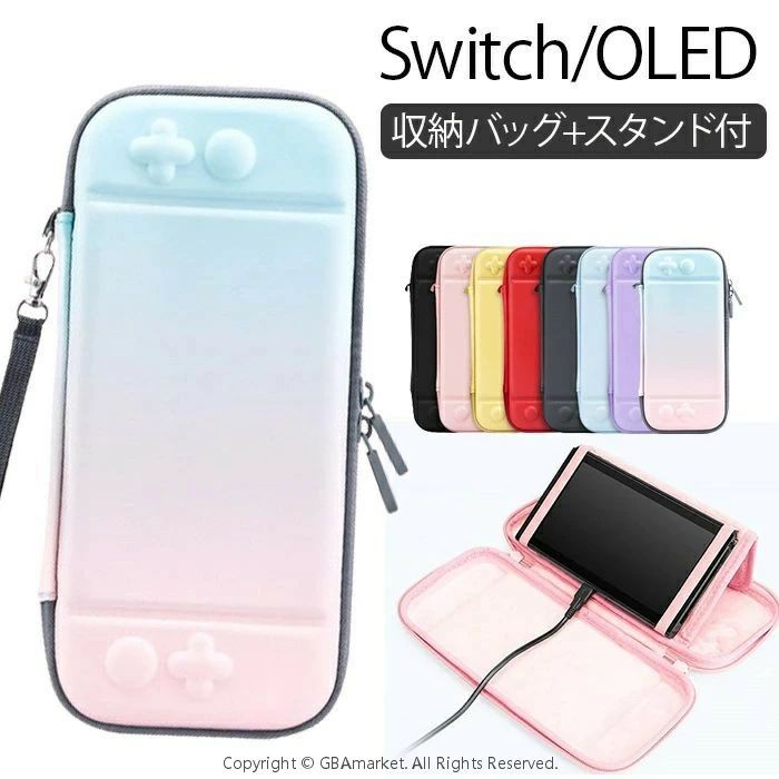 Switch ケース かわいいスイッチケース ビルトインスタンド 外出や旅行用収納バッグ 全面保護型 衝撃吸収 防水 大容量 持ち運び便利 防塵 防汚 Switch/OLED用ケース ゲームカード収納 アクセサリーポーチ