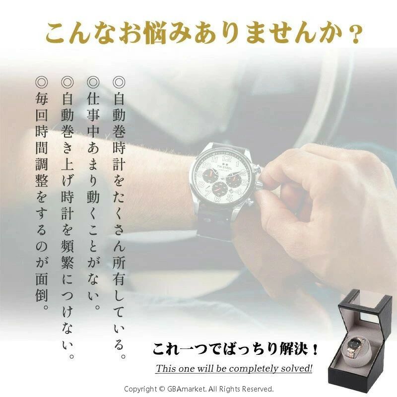 ワインディングマシーン 1本巻き 超静音 ウォッチワインダー 自動巻き 時計 ワインディングマシーン ワインディングマシン 腕時計 ケース 新型 腕時計自動巻き上げ機 クリスマス 誕生日 仕事納め 4カラー展開