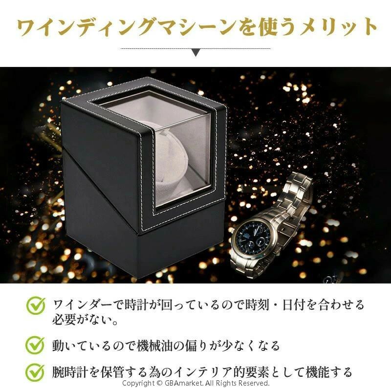 ワインディングマシーン 1本巻き 超静音 ウォッチワインダー 自動巻き 時計 ワインディングマシーン ワインディングマシン 腕時計 ケース 新型 腕時計自動巻き上げ機 クリスマス 誕生日 仕事納め 4カラー展開