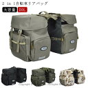 2 in 1 自転車 リアバッグ 防水 自転車用 サイドバッグ 50L 自転車 バッグ 大型 パニアバッグ 反射加工 キャリアバッグ サイクル バッグ 収納バッ...
