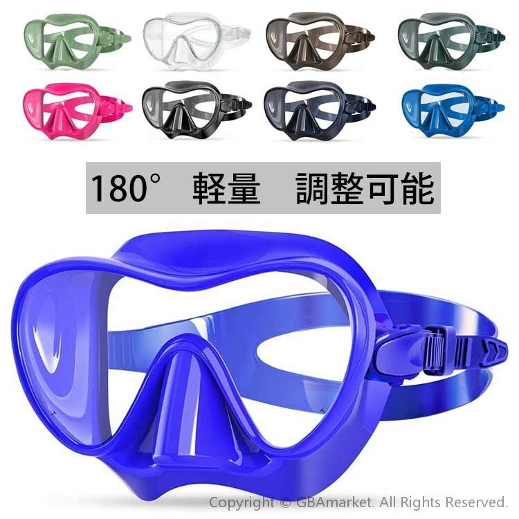 ダイビング メガネ 水中メガネ 水中眼鏡 大人 メンズ レディース シュノーケリング 潜水メガネ 180°パ..