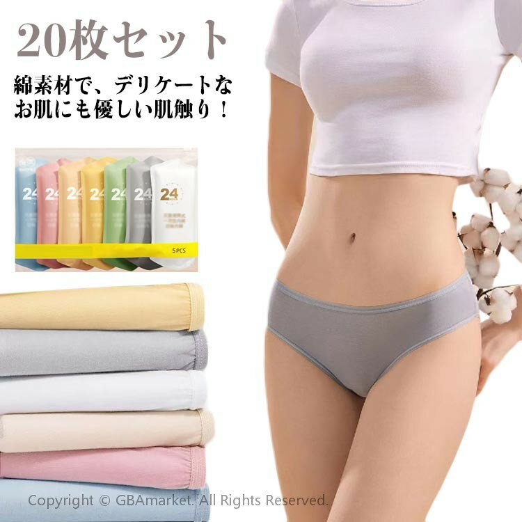 出張 ストレッチ インナーパンツ 綿 防災用品 女性用 大きいサイズ コットン 妊婦 パンツ 下着 旅行 綿 20枚セット！使い捨てショーツ 災害時 産後 介護 生理時 使い捨て下着 防災グッズ 入院 地震 災害対策 非常時 レディース