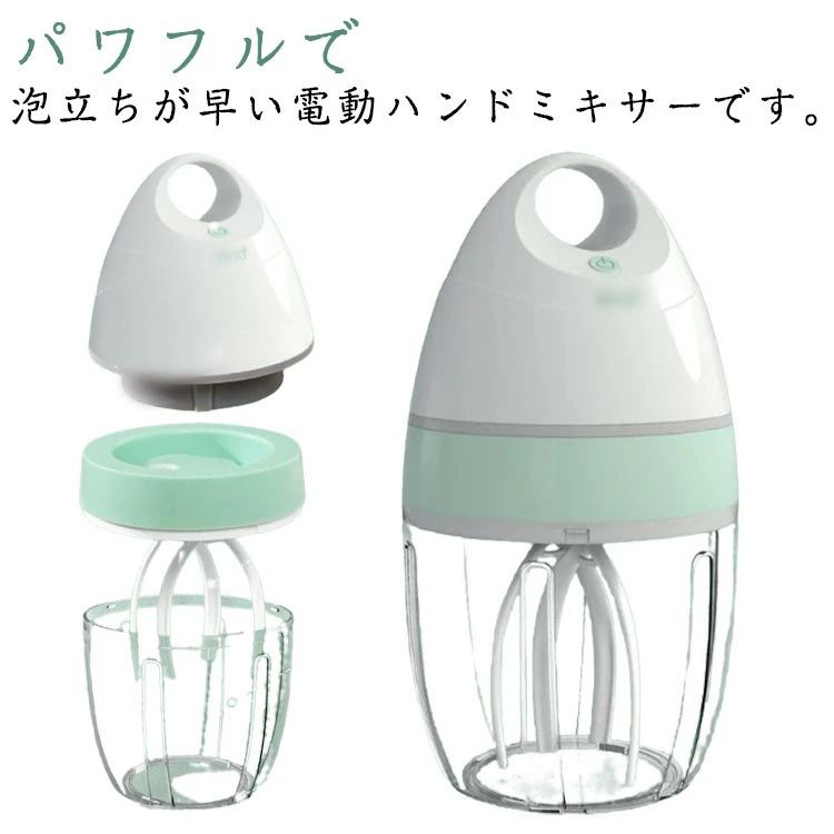 電動泡立て器 泡立て 泡立て ミルク泡立て器 牛乳 900ml ハンドミキサー クリーム 小型電気ミキサー 生クリーム コンパクト 泡だて器 軽量 お菓子作り USB充電 ニーダー 製菓器具 製菓 多機能ミキサー ケーキ 調理器具 パン ミキサー メーカー 小型 ホッパー