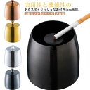 大サイズ 屋外 ギフト 蓋付き 密閉 灰皿 アイコス 卓上灰皿 ステンレス 灰皿 大容量 iqos灰皿 ふたつき 卓上 はいざら おしゃれ 防臭 高級 水洗い可...