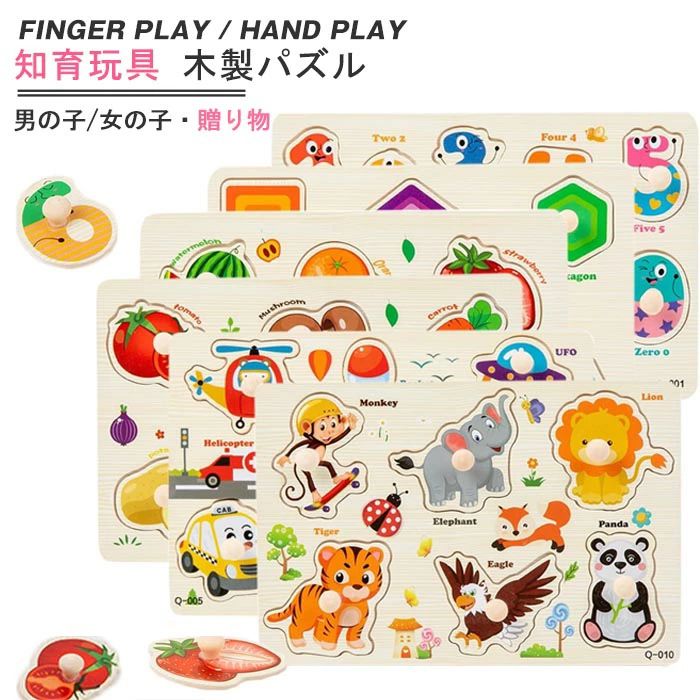 木製パズル6点セット 型はめパズル かたはめパズル 積み木 形合わせ 形認識 パズル 英語おもちゃ 6種類シリーズ 男の子 女の子 カラフル プレゼント クリスマス