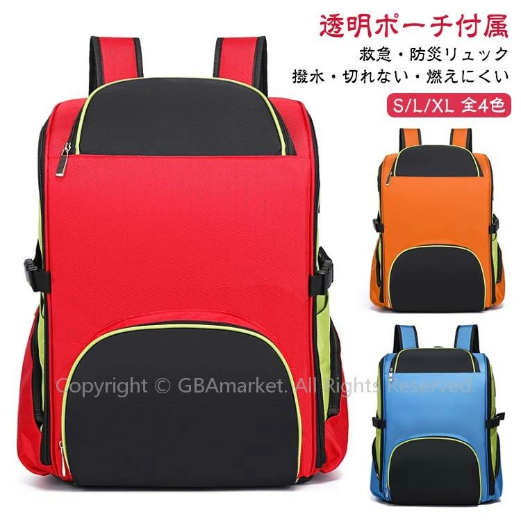 リュックのみ お薬ボックス 救急ポーチ 防災 仕分け 防災バッグ 単品 大容量 救急箱 救急バッグ スポー..
