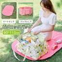 ピクニックバッグ ピクニックマット 一人 大容量 撥水 レジャーシート ランチバッグ キャンプ マット おしゃれ 撥水 大容量 弁当バッグ ビーチマット 折りたたみ レジャーマット ピクニックバッグ 弁当箱 フルーツ収納バッグ 防水 遠足 運動会 お花見 ビーチ