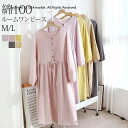 ルームウェア ワンピース 長袖 綿 パジャマ レディース 春 夏 ガーゼ ロングワンピース 部屋着 ロング丈 マキシ丈 ルームワンピース 綿100% ワンピース...