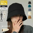 バケットハット 帽子 レディース バケハ 日よけ 除け uv カット 小顔 つば 広 かわいい 可愛い 韓国 通気性 調整 つば広 夏 ストロー サファリ 深め 黒 白 プール キャンプ UVカット かぶる日傘 UVハット 折りたたみ 妻 長