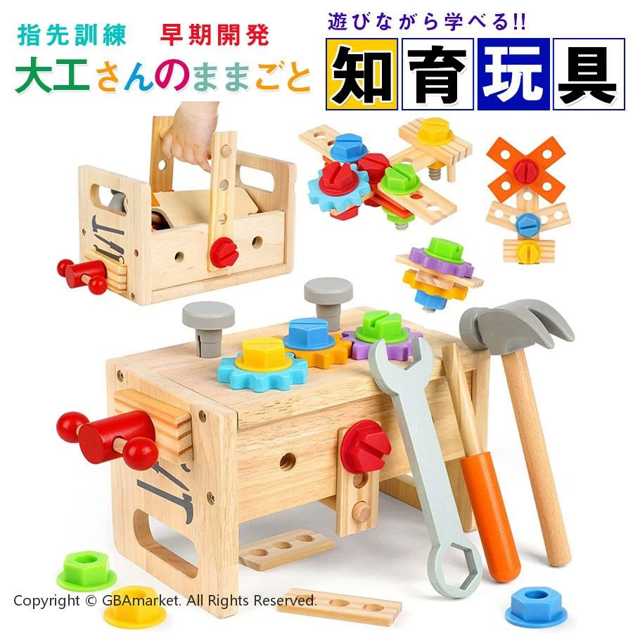 大工 おもちゃ 工具セット 大工さんままごとセット 積み木 子ども 知育玩具 モンテッソーリ おもちゃ ごっこ遊び 室内 工具 木のおもちゃ 形合わせ 指先訓練...