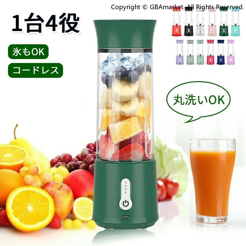 新色発売/丸洗い可 ミキサー ジューサー ジューサーミキサー 氷も砕ける スムージー作れる フードプロセッサー 小型 野菜&果物&離乳食用 洗いやすい USB充電式 500ml 携帯ジ