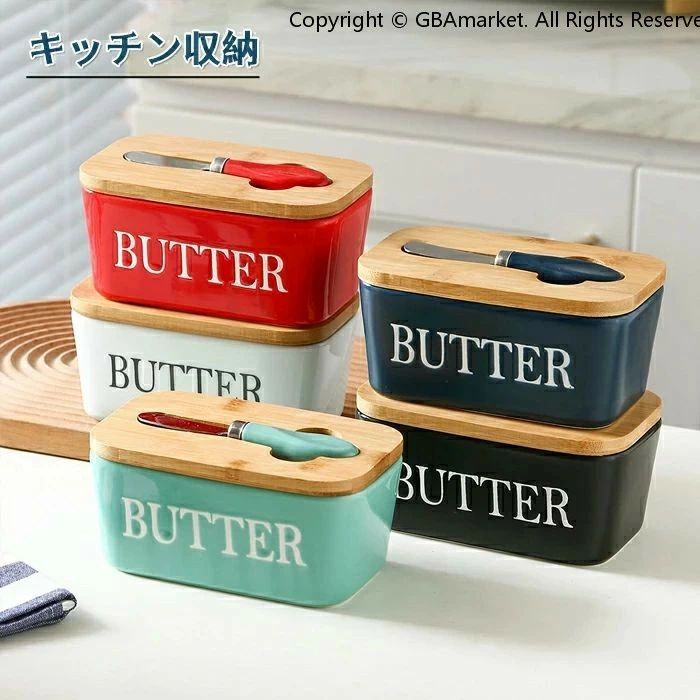 バターケース 保存容器 バター バターボックス 木葢 陶器 ケース バター入れ バターナイフ ボックス キッチン収納 調味料収納 容器 北欧 シンプル おしゃれ カット 簡単 便利 調理 パン