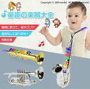 子供用 トイサックス トイ サックスプロップ 楽器玩具 音楽玩具 サックスモデル 多機能 早期教育 玩具楽器 モデル 少年 少女 幼児 音楽 シミュレーション