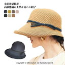 紫外線対策 上品 ハット 麦わら帽子 折り畳み 小顔効果 軽量 日よけ 外出 春夏 UVカット ナチュラル レディース シンプル 日焼け防止 かわいい 日よけカ...