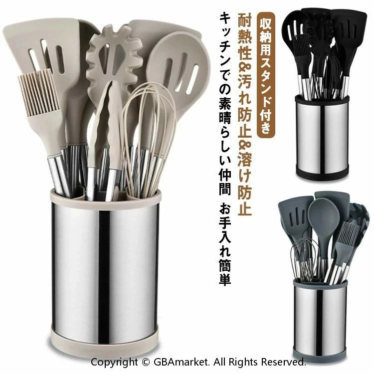 キッチンツール セット シリコン製 スタンド付き 12点セット 調理器具ツール セット 耐熱 抗菌 台所用..