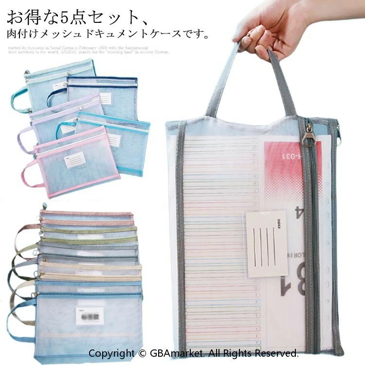 ストラップ×ラベル付き ファイル メッシュ ドキュメントケース 大容量 A4 書類ケース 持ち運び ドキュ..