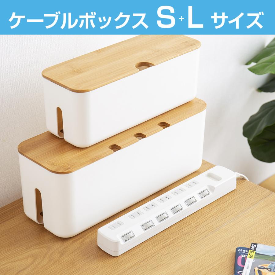 ケーブルボックス コード収納ボックス コード収納 デスク収納 配線隠し 配線整理 ホワイト ケーブルボ..