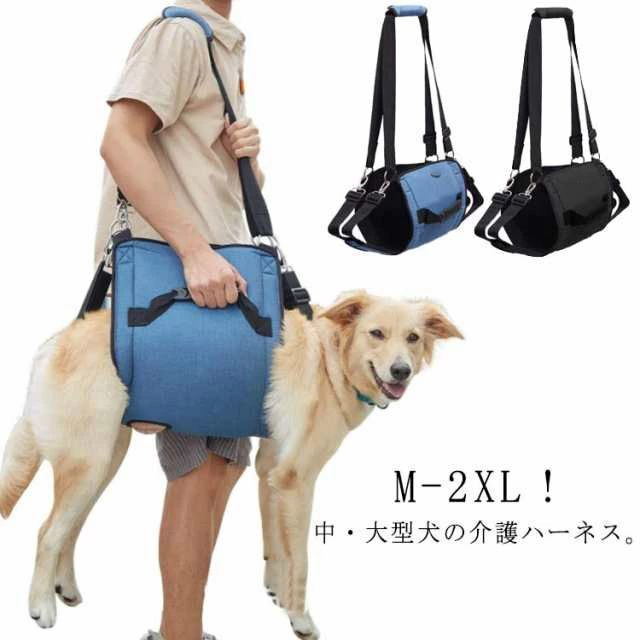犬 介護用 介護 介護用品 おすすめ 立ち上がり 歩行補助ハーネス 中型犬 犬