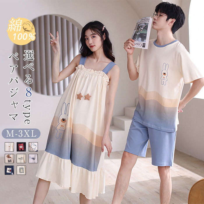 リラックス ギフト 母の日 ペア プレゼント 結婚祝い カップル 部屋着 ショートパンツ 夏 夫婦 家族 2..