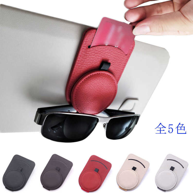 車用 サングラスクリップホルダー サングラス メガネホルダー 車 サンバイザー 取り付けタイプ サング..