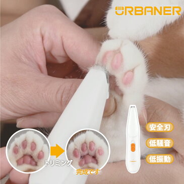 USB式 猫専用 足裏用 電動バリカン シェイバー / 小さめサイズ 幅1cm 室内飼いぺット 猫/低振動 低騒音 / セラミック / 高級ステンレス鋼 91g軽量 MB-021【URBANER公式店】【日本発送 送料無料】