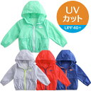 【日焼け止め 対策 UV カット UPF 40+】子供 服 キッズ アウター フード付きパーカー 80 90 100 110 120 cm TW81212 【 Marc＆Janie 】