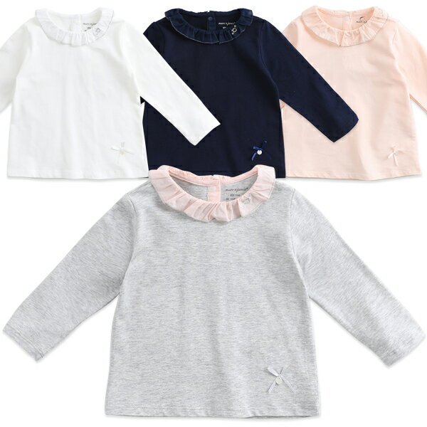 子供服 女の子 カットソー tシャツ 長袖 フリル ラッフルカラー インナー 80 90 100 110 120 cm TT82568【 marcjanie (マルク ジェニー) シンプル 上品 フォーマル カジュアル ベーシック】