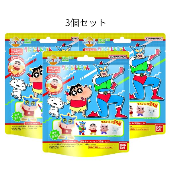 【数量限定セット販売】《バンダイ》 びっくら？たまご クレヨンしんちゃん 3個セット 入浴剤 バスボム マスコット
