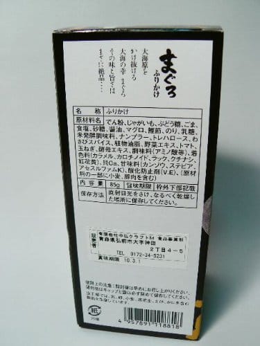 みなり まぐろふりかけ 85g
