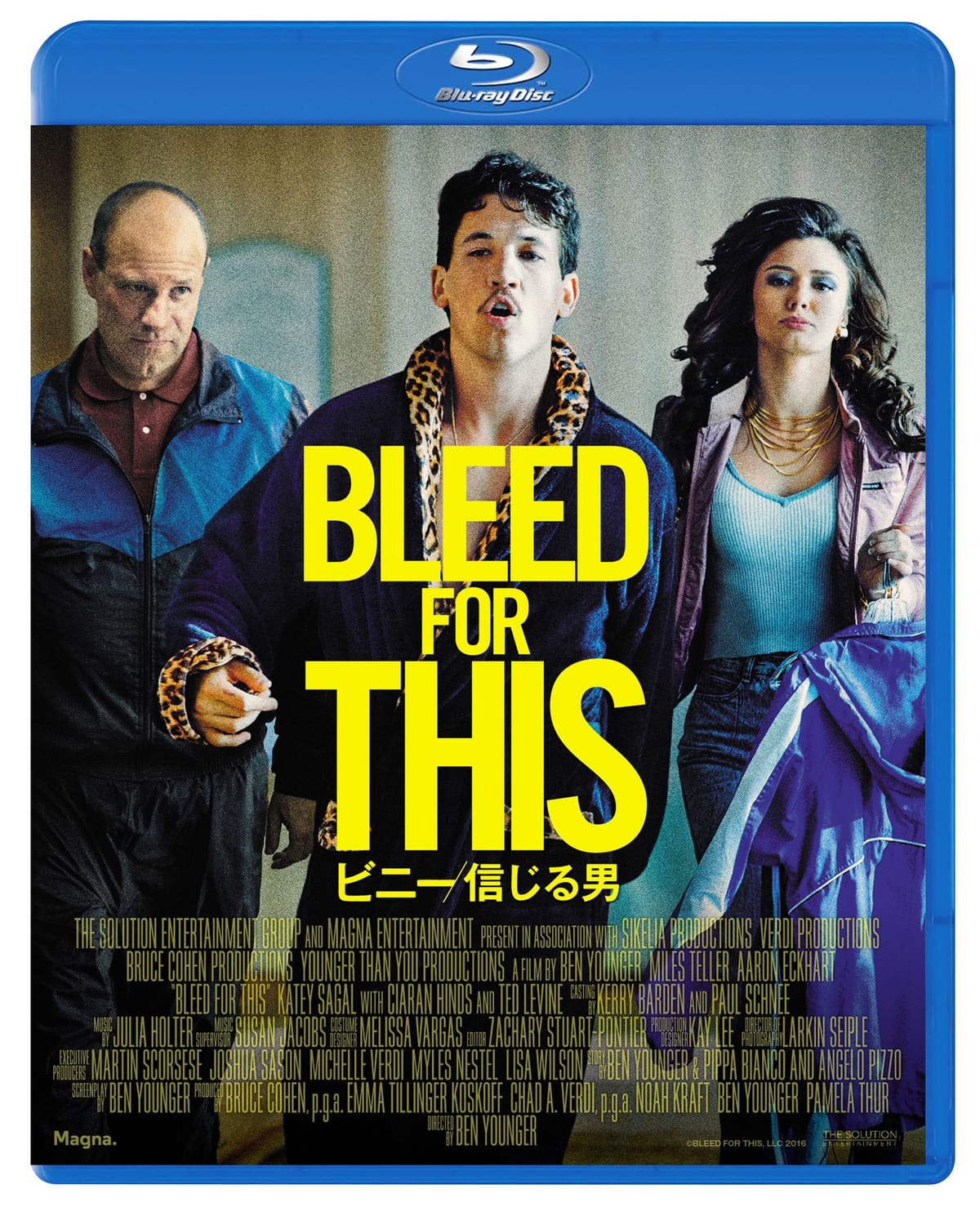 ビニー/信じる男 [Blu-ray]