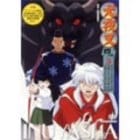 犬夜叉 四の章 3 [DVD]