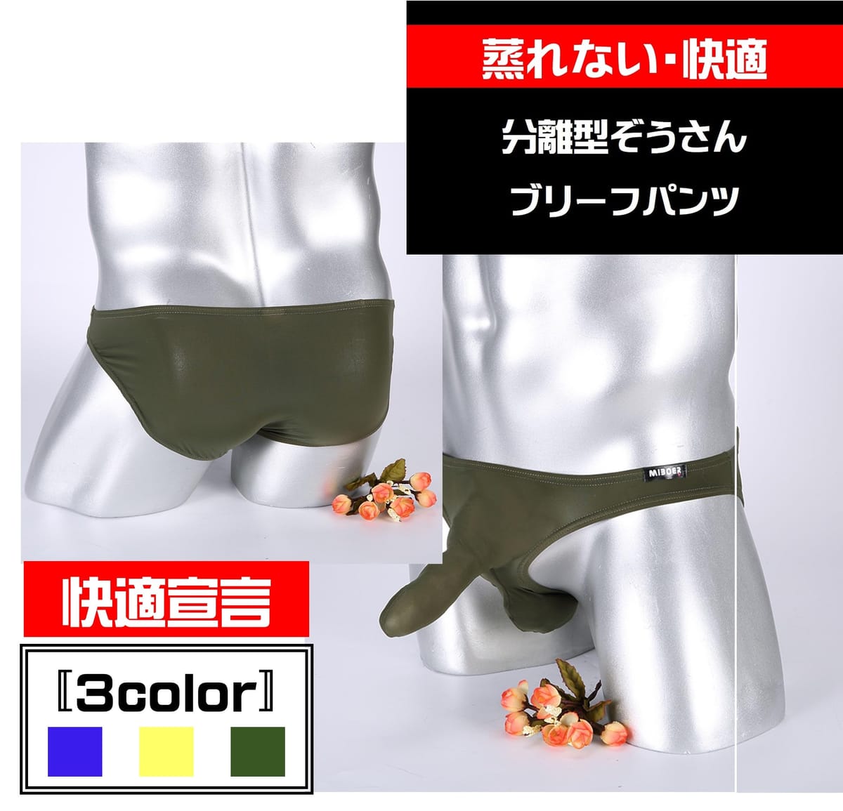 ブリーフ メンズ 分離型 陰嚢陰茎分離 蒸れない セパレート 透け 伸びる セクシー ストレッチ 速乾 通気性 ナイロン 快適 男性下着 インナー