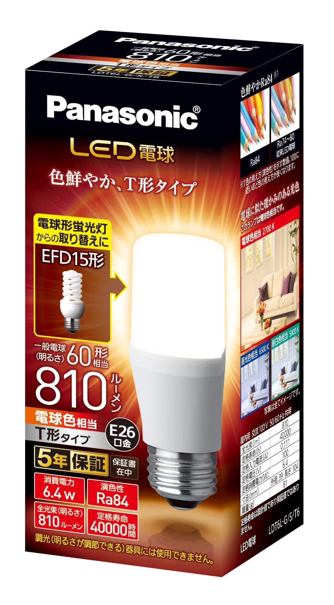 パナソニック LED電球 口金直径26mm 電球60W形相当 電球色相当(6.4W) 一般電球・T形 ...