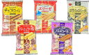 ブルボン お菓子5種アソートセット 【(1)チョコリエール(2)エリーゼ 北海道ミルク(3)ホワイトロリータ(4)バームロール(5)ルマンド】 各種1袋ずつ 合計5袋セット ブルボン ビスケット ウエハース クッキー ロールケーキ 詰め合わせ 食べ比べ