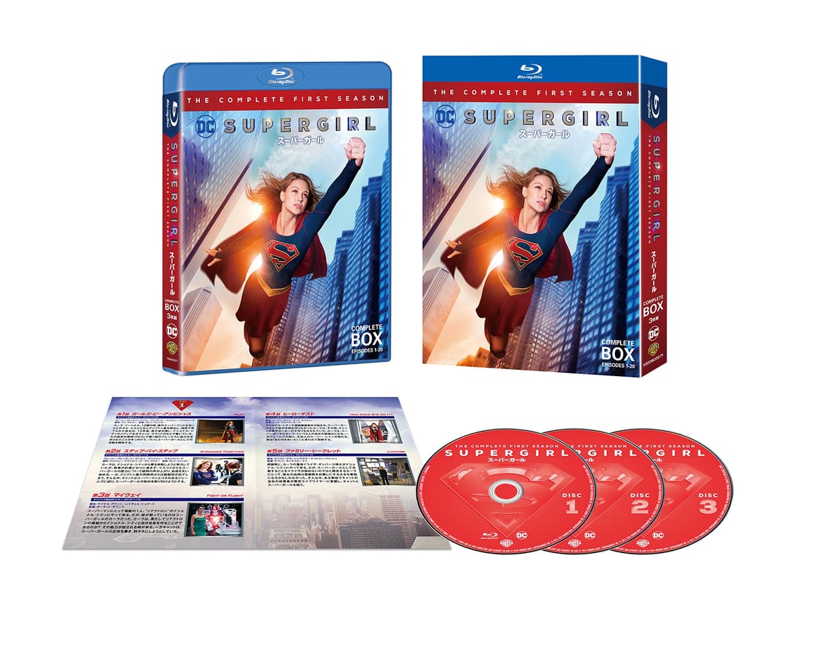 SUPERGIRL/スーパーガール 〈ファースト・シーズン〉 コンプリート・ボックス(3枚組) [Blu-ray]