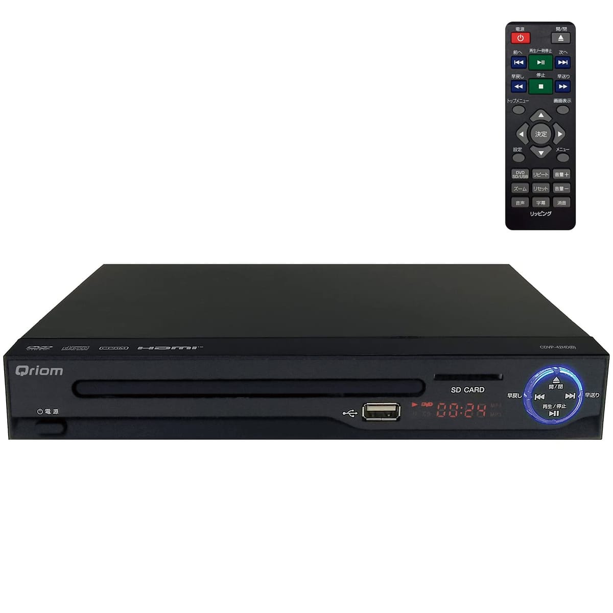 [山善] キュリオム DVDプレーヤー CPRM対応 再生専用 HDMIケーブル付き CDVP-42HD(B)