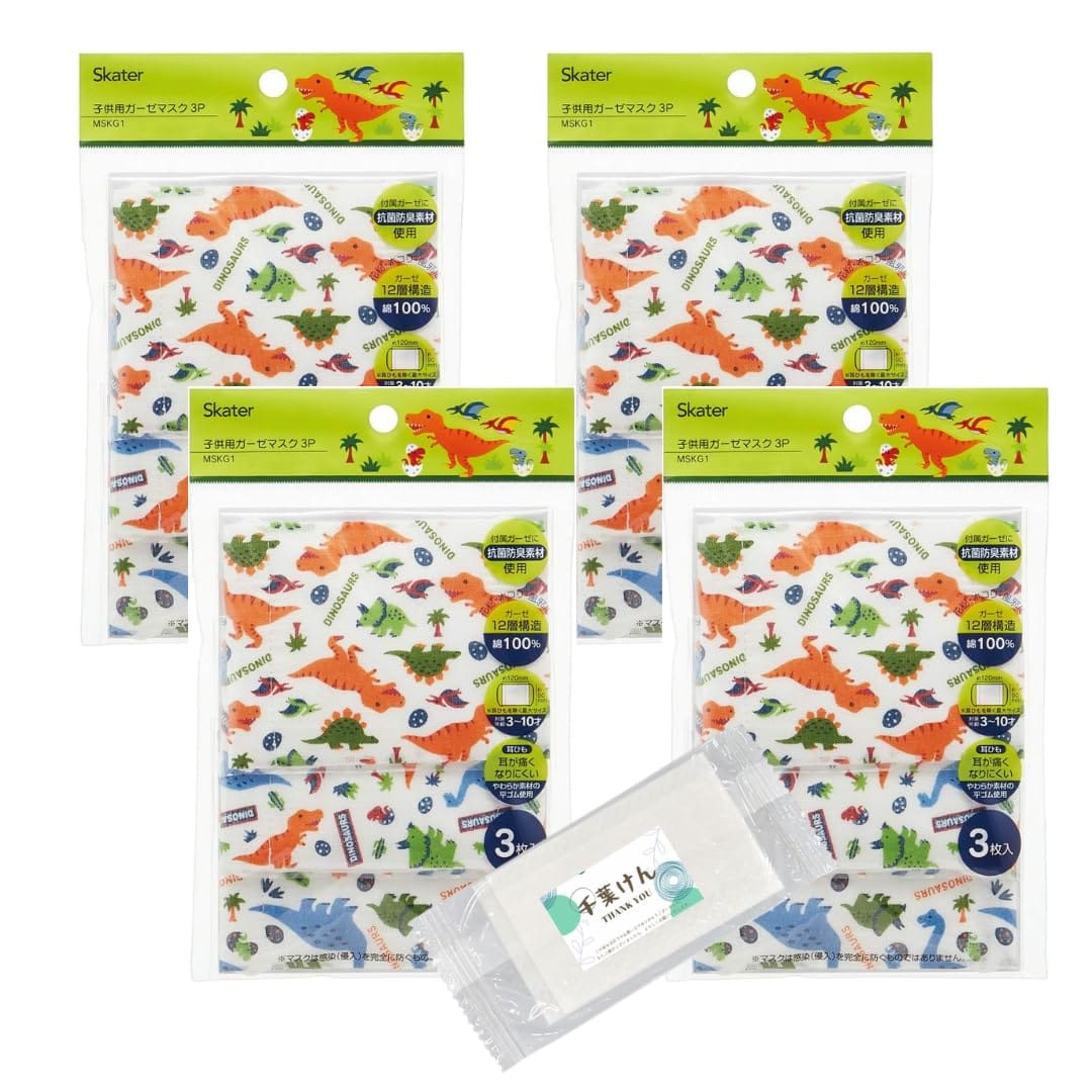 【4個セット】スケーター(Skater) 洗える 12層構造 ガーゼ マスク 3-10才 子供用 3枚入 抗菌 ディノサウルス 12×9cm MSKG1 + おまけ オリジナルおてふき ※販売元：千葉けん