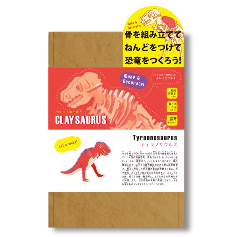 ノルコーポレーション 知育玩具 粘土 クレイサウルス CYS-1