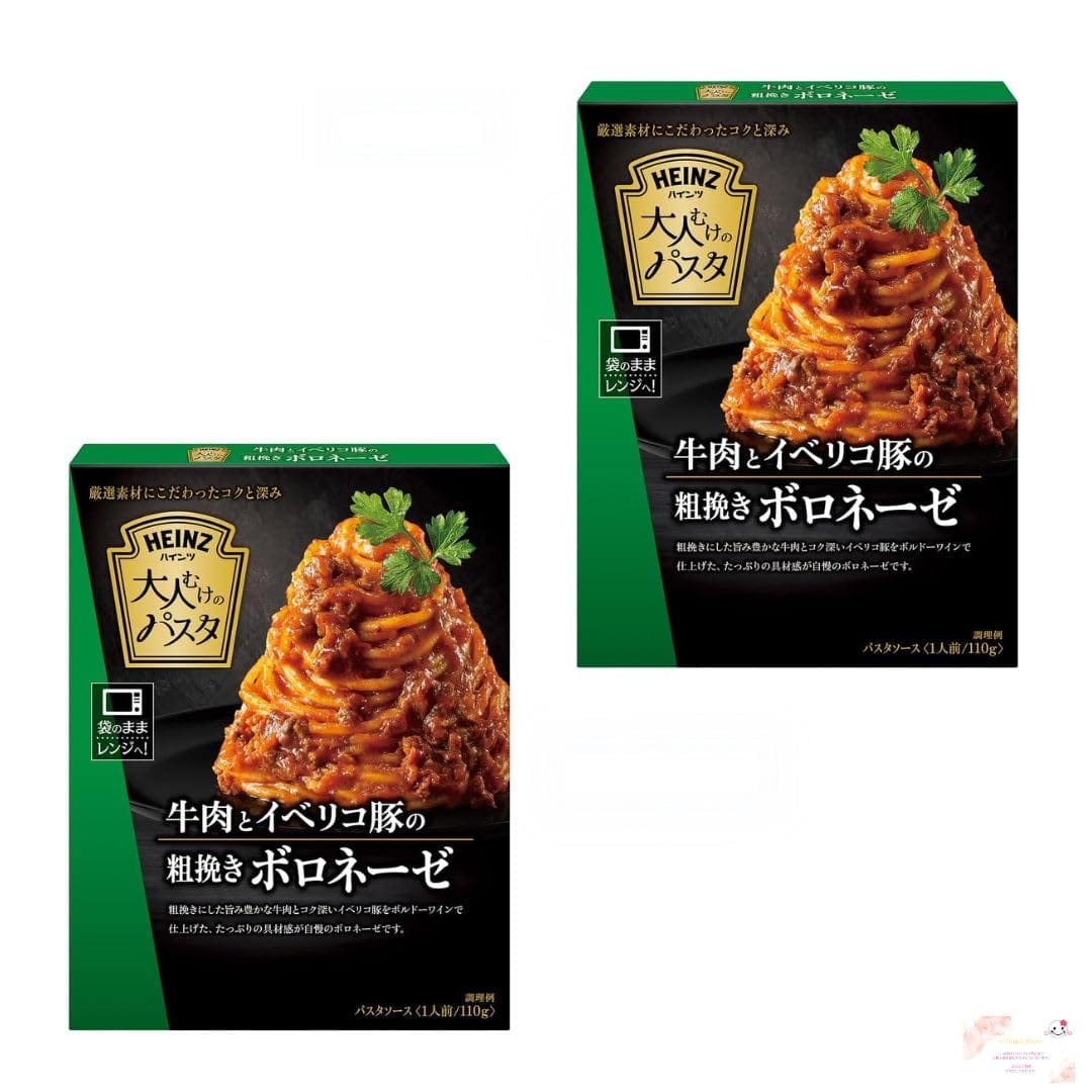 【まとめ売り】大人むけのパスタ 牛肉とイベリコ豚の粗挽きボロネーゼ×2個セット レトルトパスタソース..