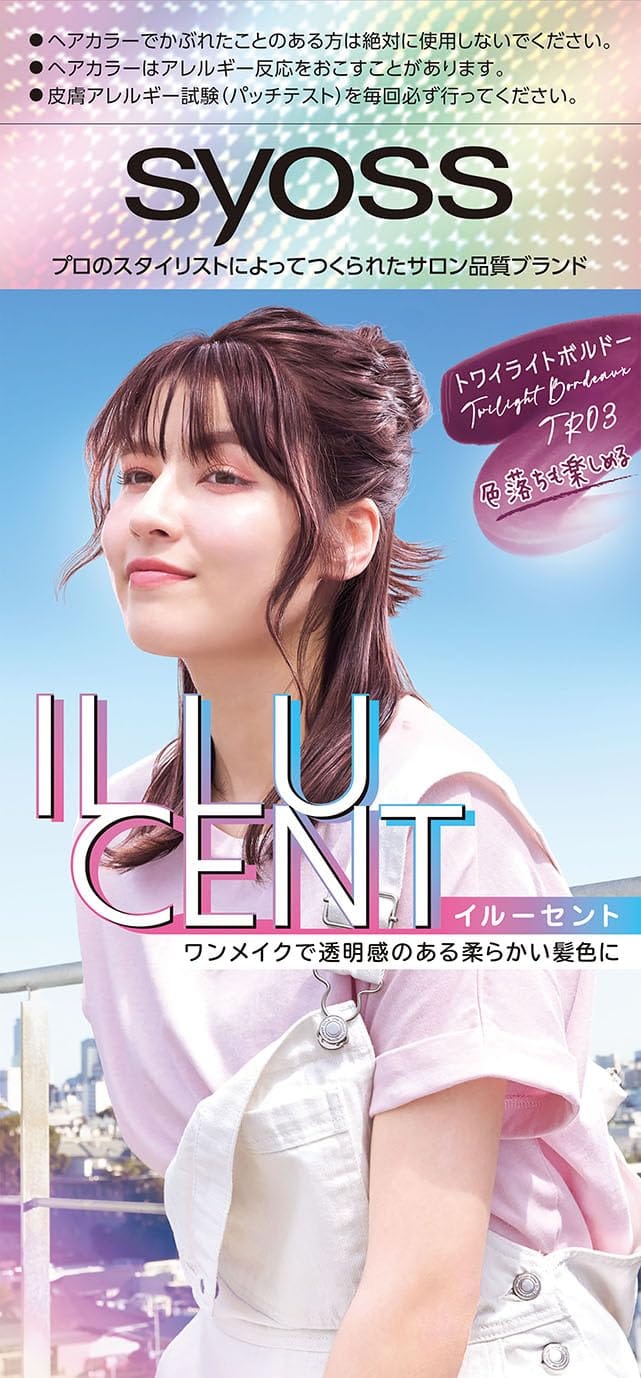 【got2b ボンディング・カラーマスク】