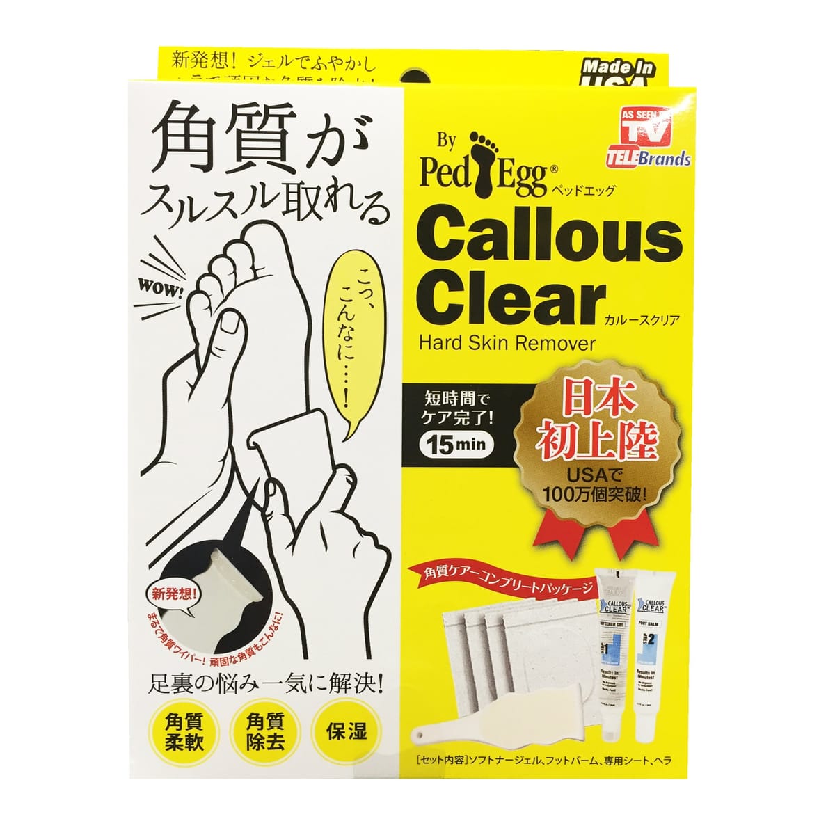 カルースクリア Callous Clear ペッドエッグ