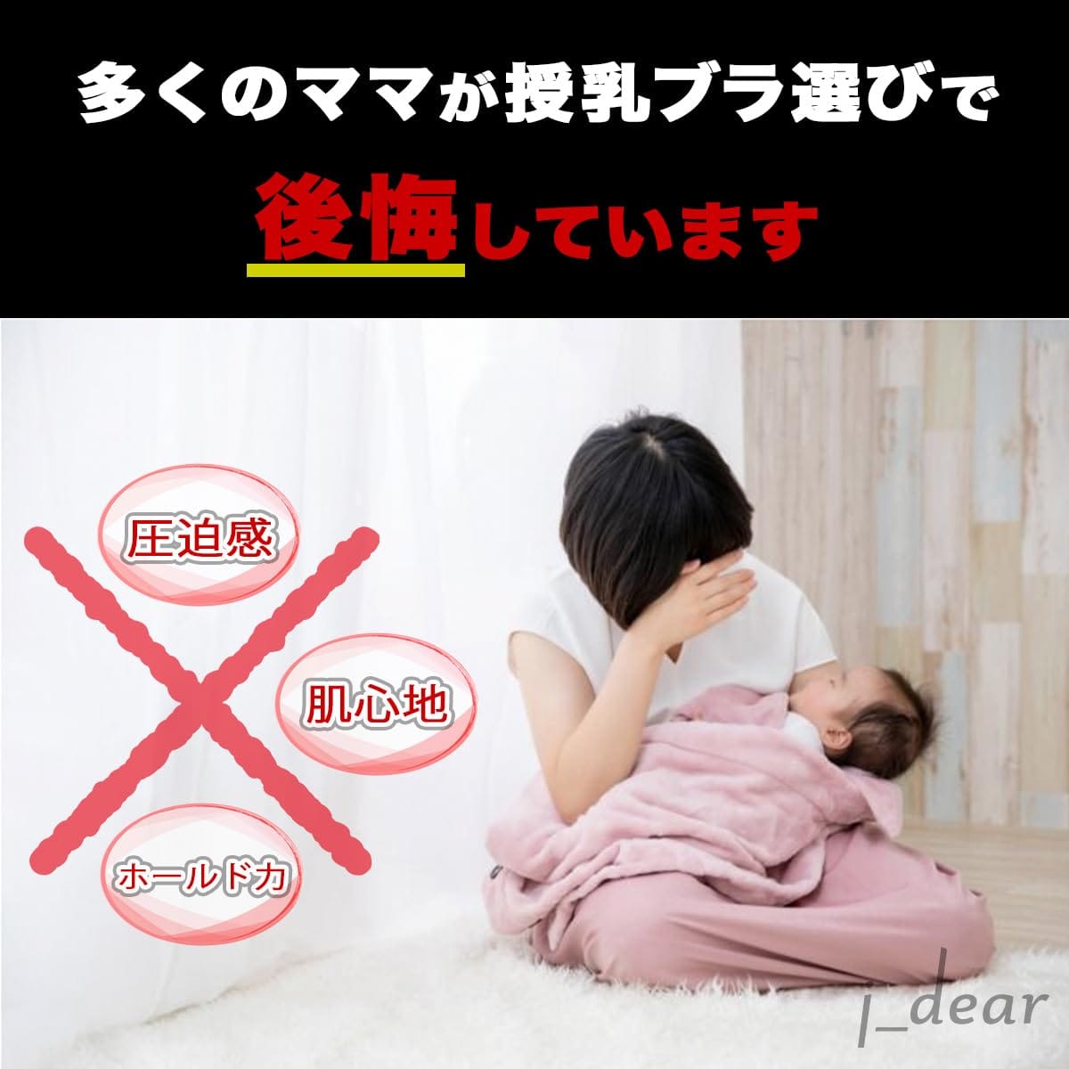 [i_dear] 感動の授乳ブラ マタニティブラ 3枚セット 前開き ノンワイヤー ブラジャー (Mサイズ, 3色セット（シェルピンク、アイボリー、ベビーピンク）) 2