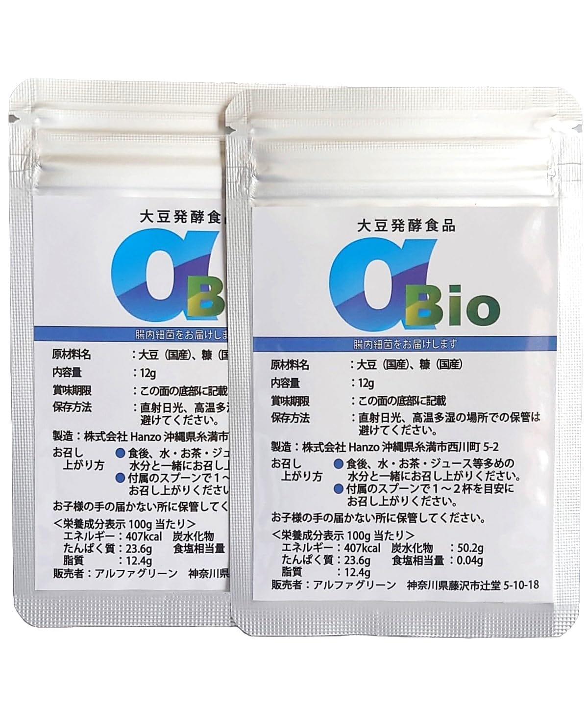 αBio アルファビオ 大豆発酵食品 土壌菌 乳酸菌 12g 2個セット