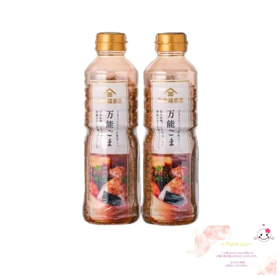 【まとめ売り】久世福商店 万能ごま 220g×2本セット ご飯のお供 コストコ