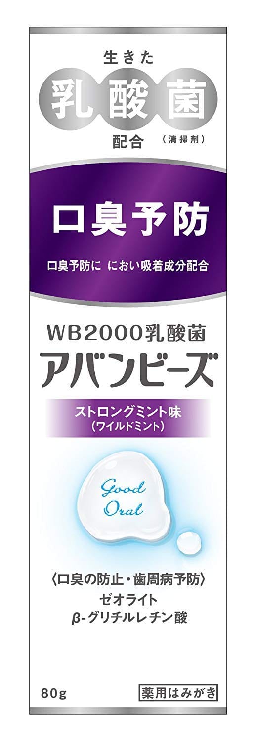 【セット品】わかもと製薬 アバンビーズ ストロングミント味 80g×3本セット