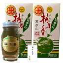 柚子胡椒 ゆずこしょう 柚乃香 福岡県 英彦山 山伏 手作り ゆず胡椒 国産 青唐辛子 スパイス 辛味 調味料 香辛料 お土産 プレゼント ギフト (2本)
