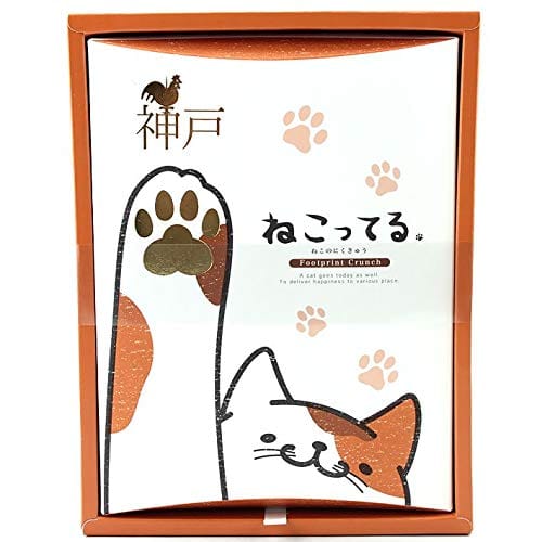シーブランド神戸 神戸ねこってる 8個入 猫の肉球型 クランチ チョコレート ギフト プレゼント 個 ...